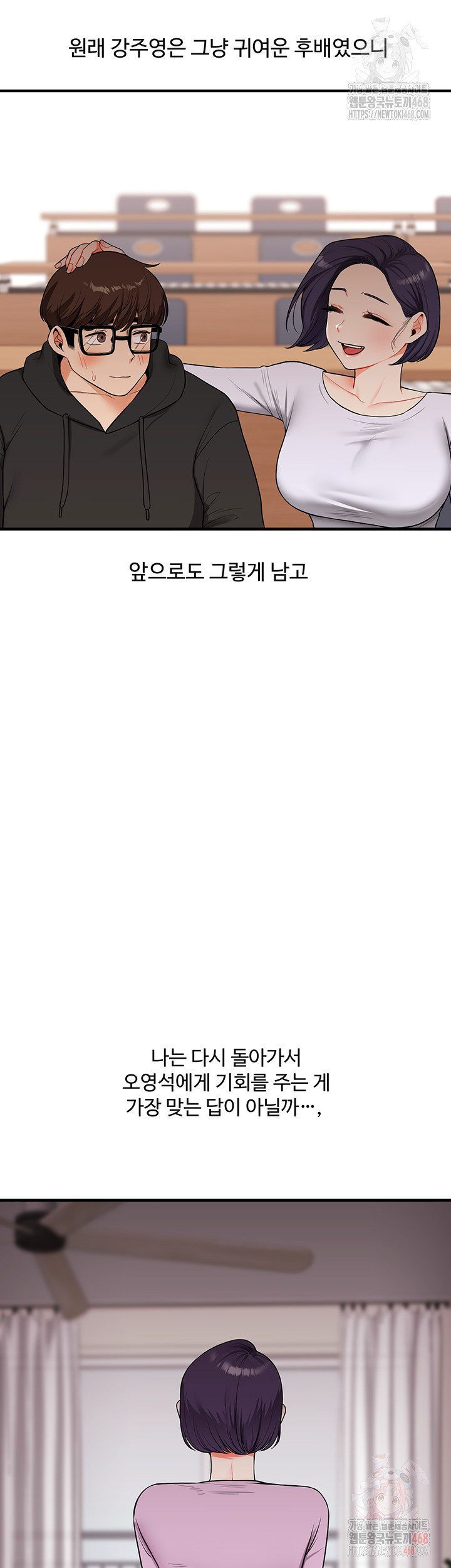 Relationship Reversal Button Raw - Page 21