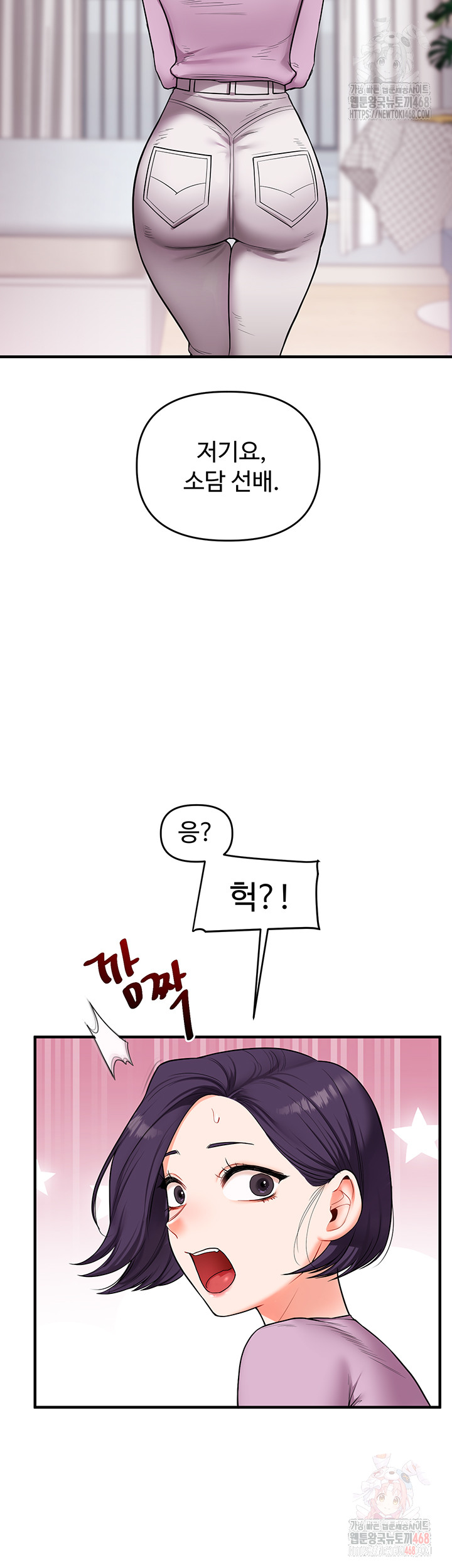 Relationship Reversal Button Raw - Page 22