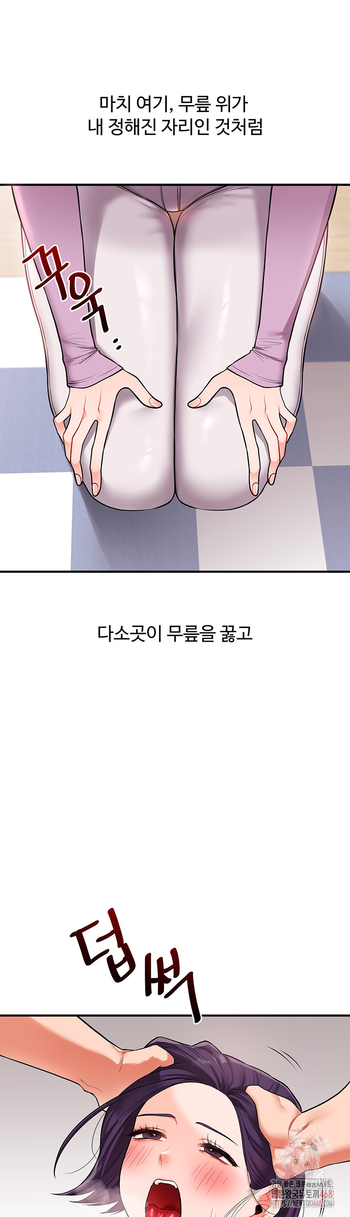 Relationship Reversal Button Raw - Page 29
