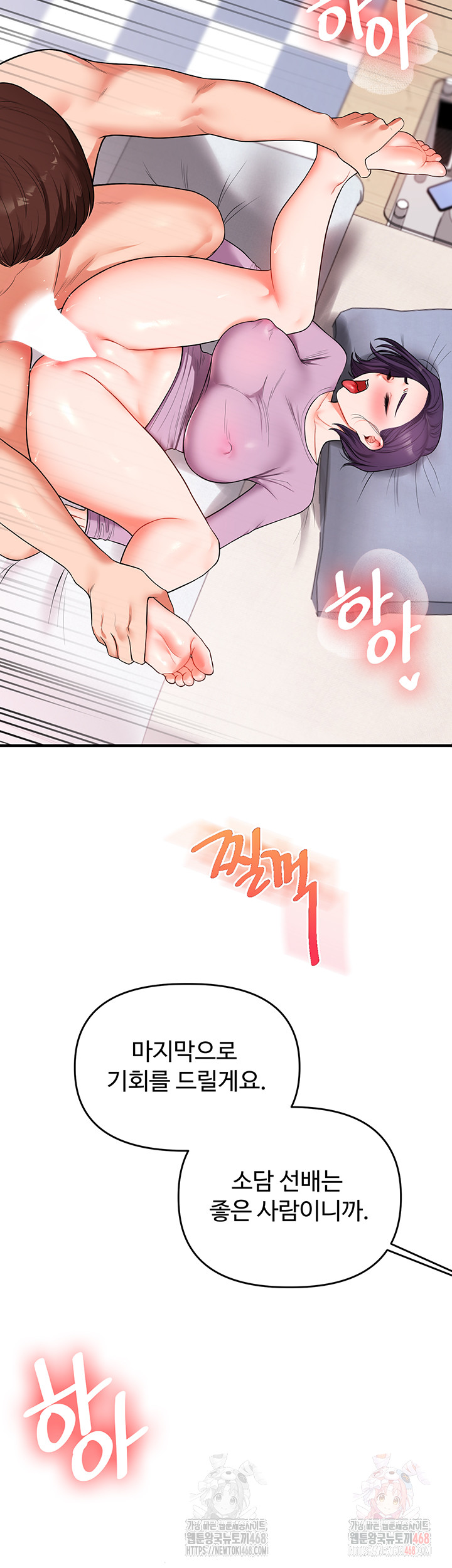Relationship Reversal Button Raw - Page 39