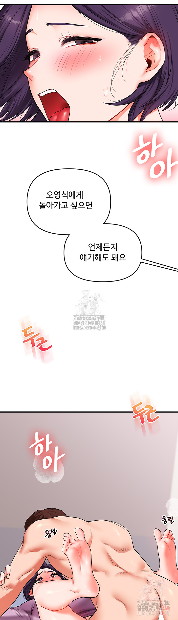 Relationship Reversal Button Raw - Page 40