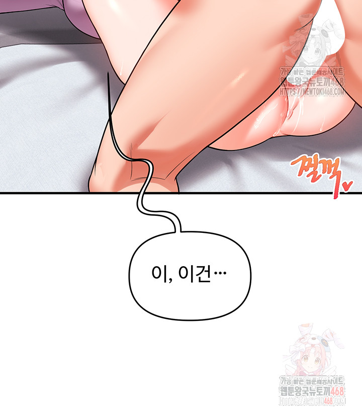 Relationship Reversal Button Raw - Page 41