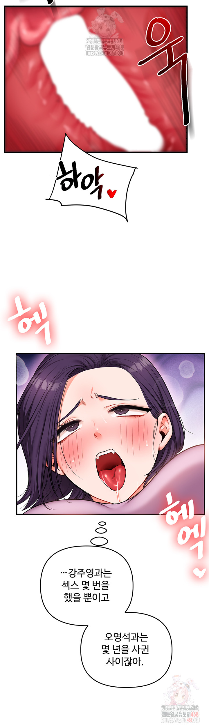 Relationship Reversal Button Raw - Page 44