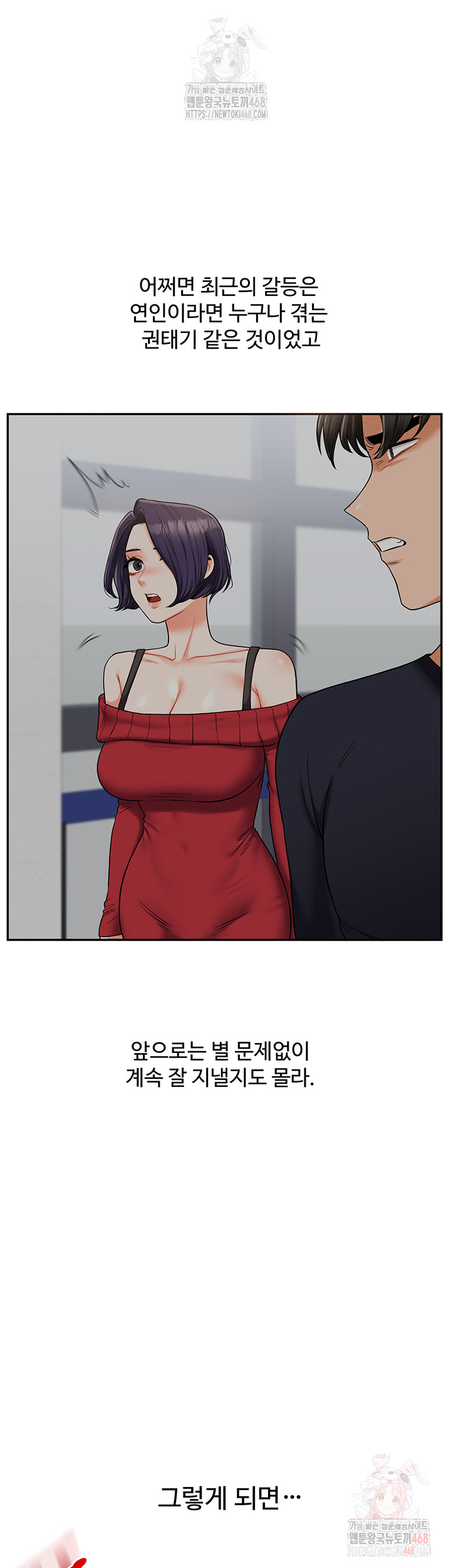 Relationship Reversal Button Raw - Page 45