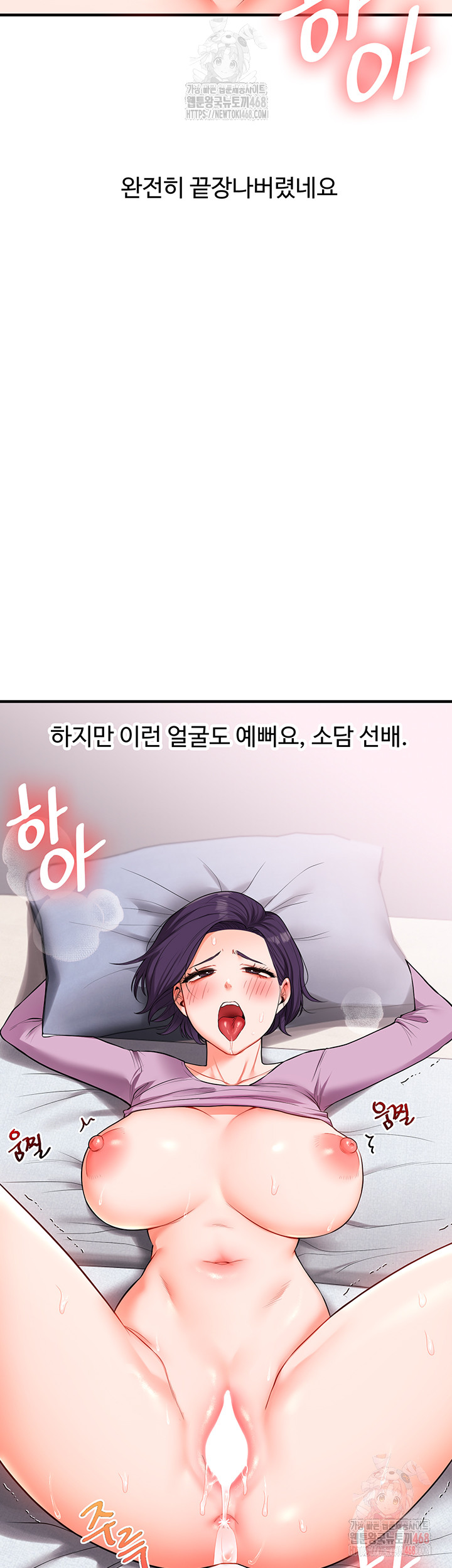 Relationship Reversal Button Raw - Page 51