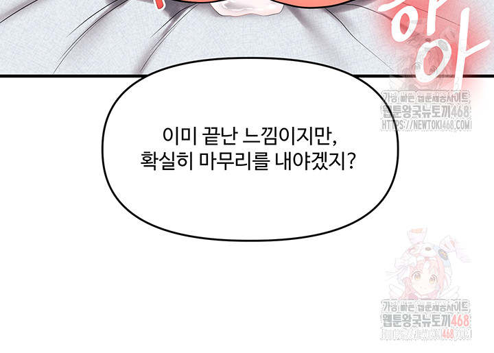 Relationship Reversal Button Raw - Page 52