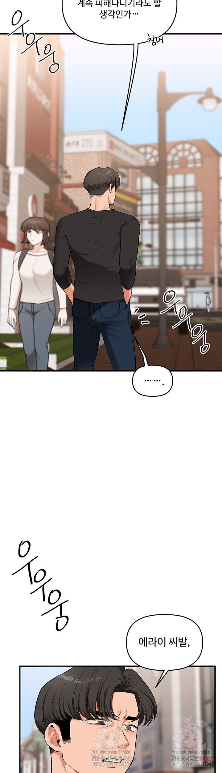 Relationship Reversal Button Raw - Page 54