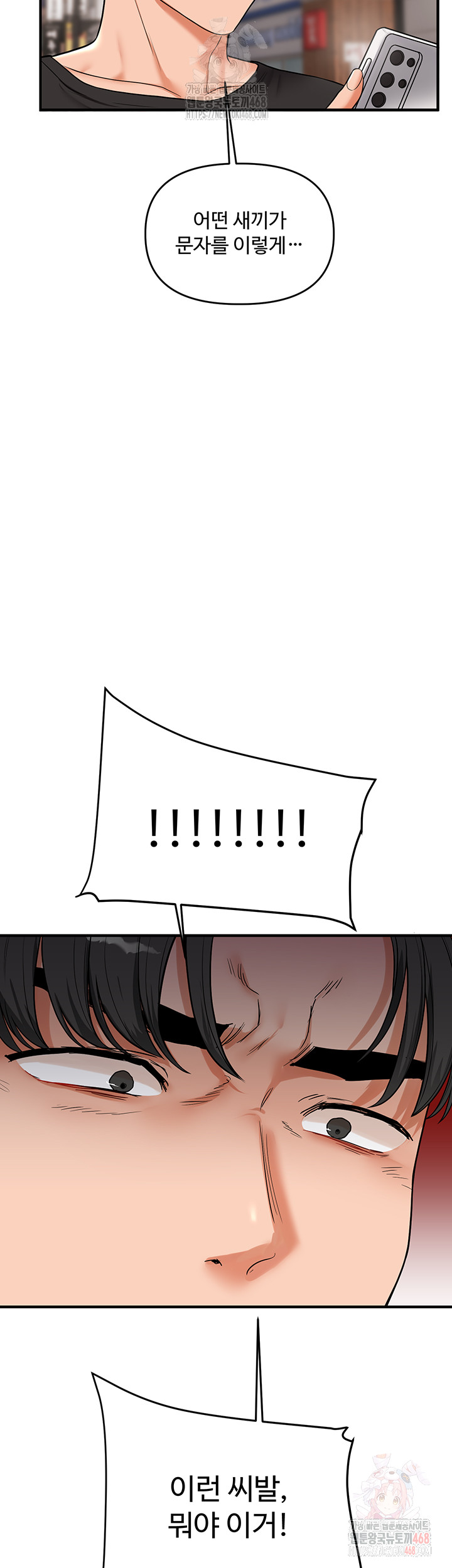 Relationship Reversal Button Raw - Page 55