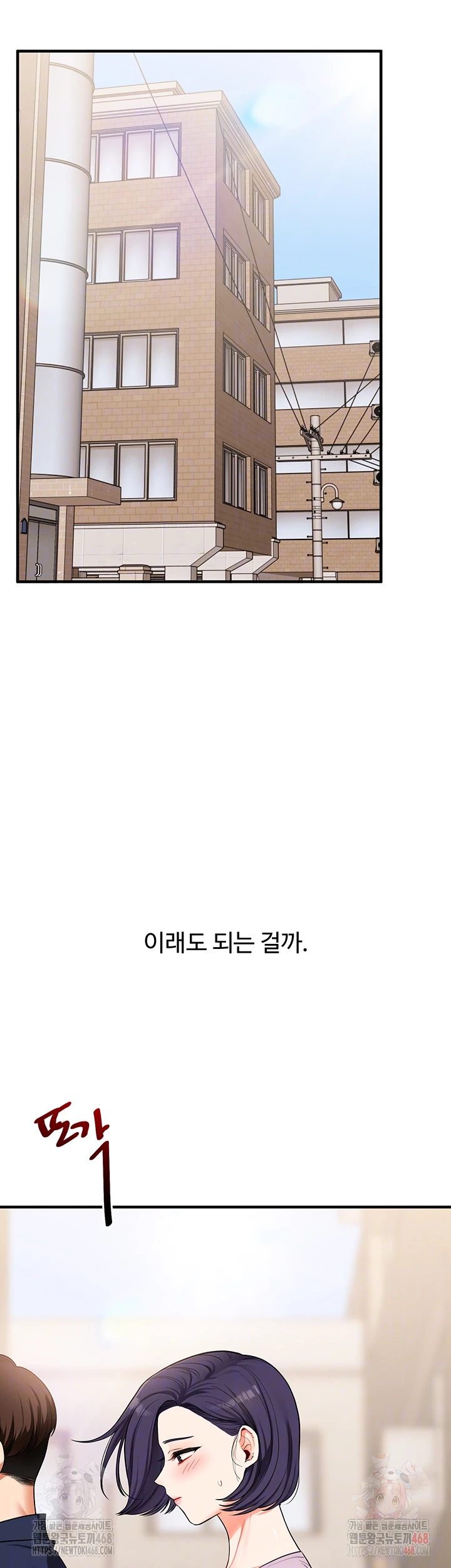 Relationship Reversal Button Raw - Page 6