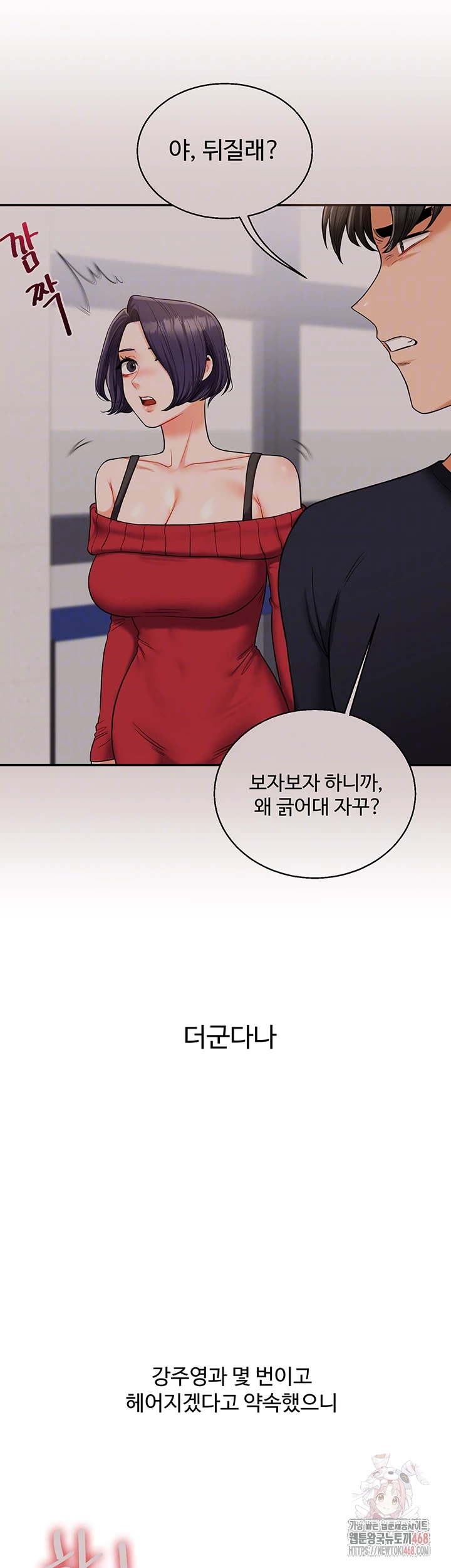 Relationship Reversal Button Raw - Page 8