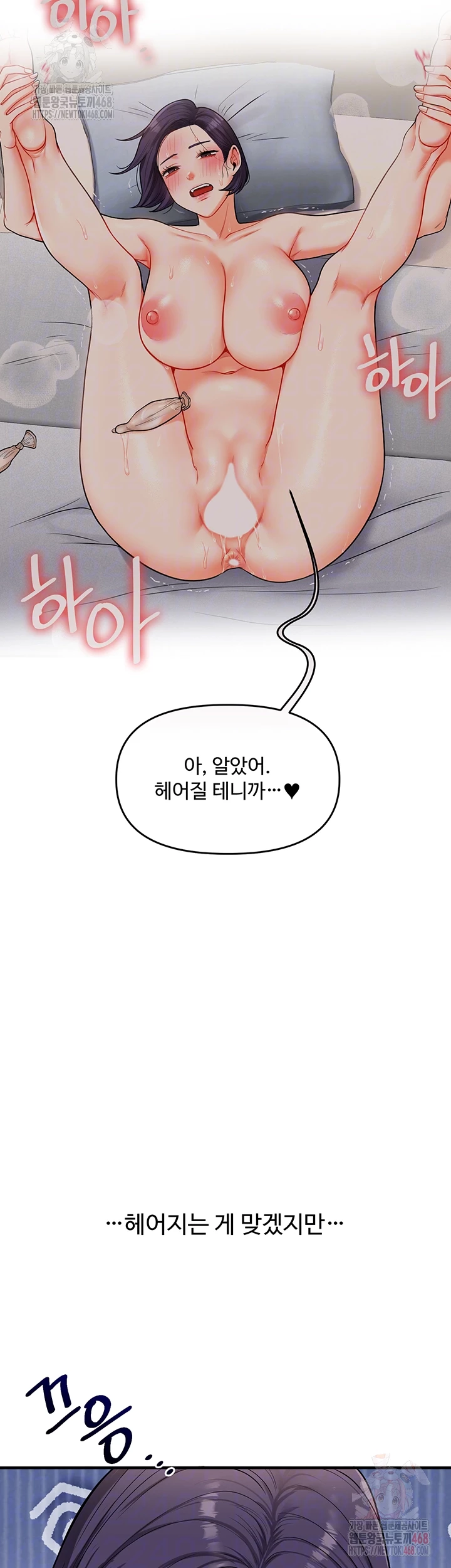 Relationship Reversal Button Raw - Page 9