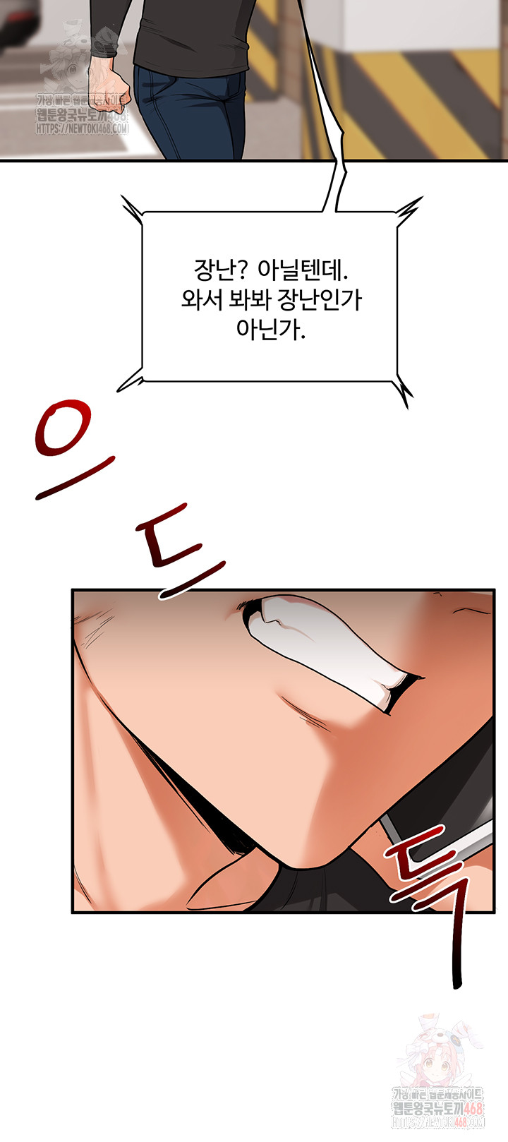 Relationship Reversal Button Raw - Page 10