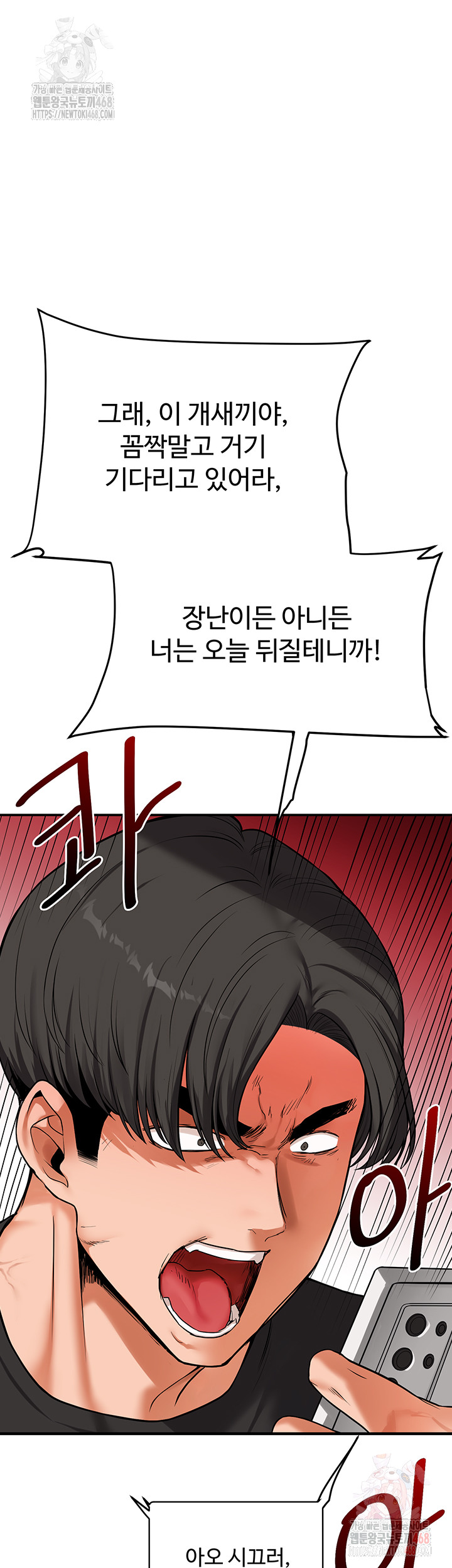 Relationship Reversal Button Raw - Page 11