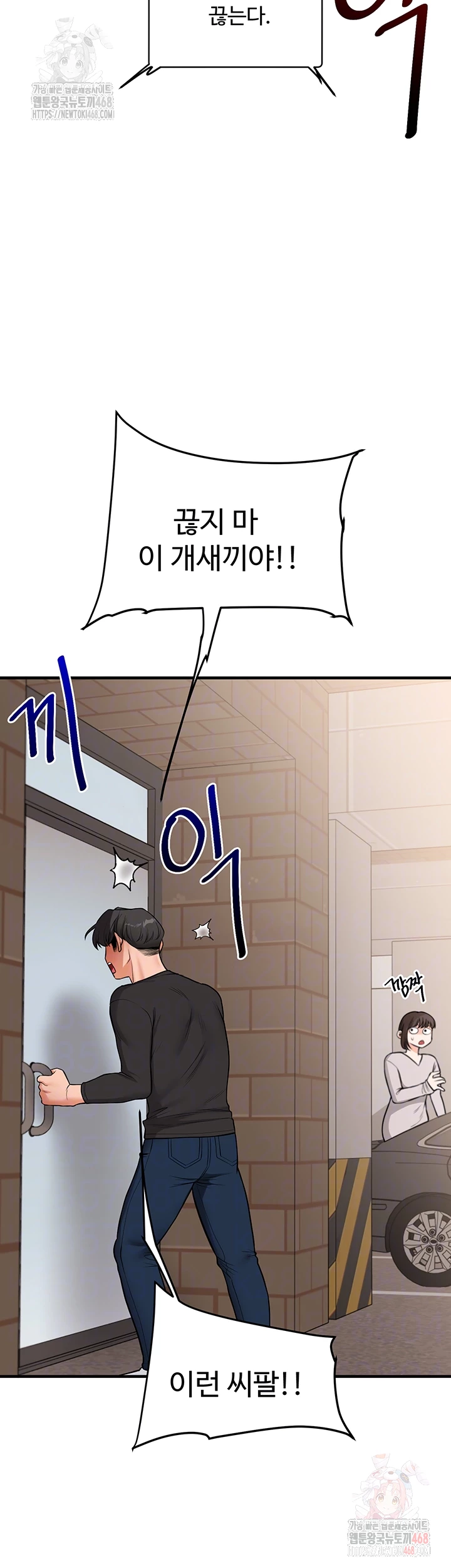 Relationship Reversal Button Raw - Page 12
