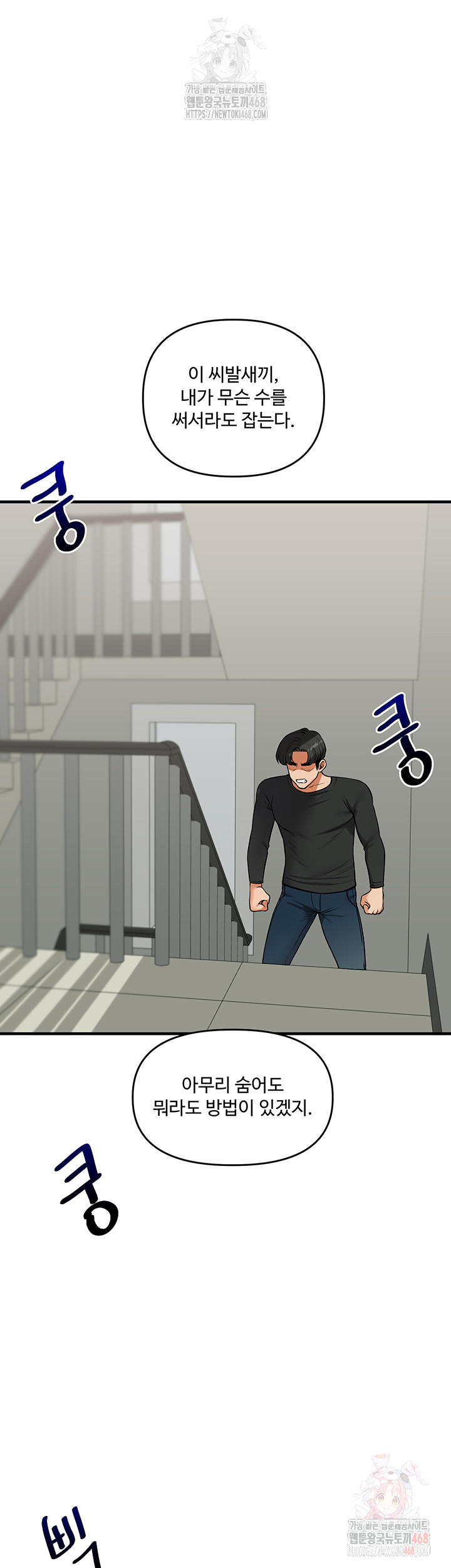 Relationship Reversal Button Raw - Page 13