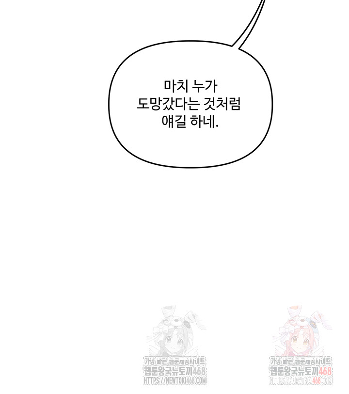 Relationship Reversal Button Raw - Page 15