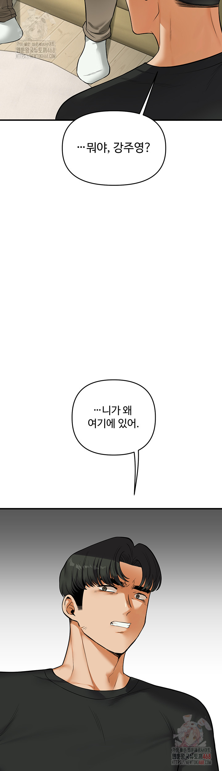 Relationship Reversal Button Raw - Page 17