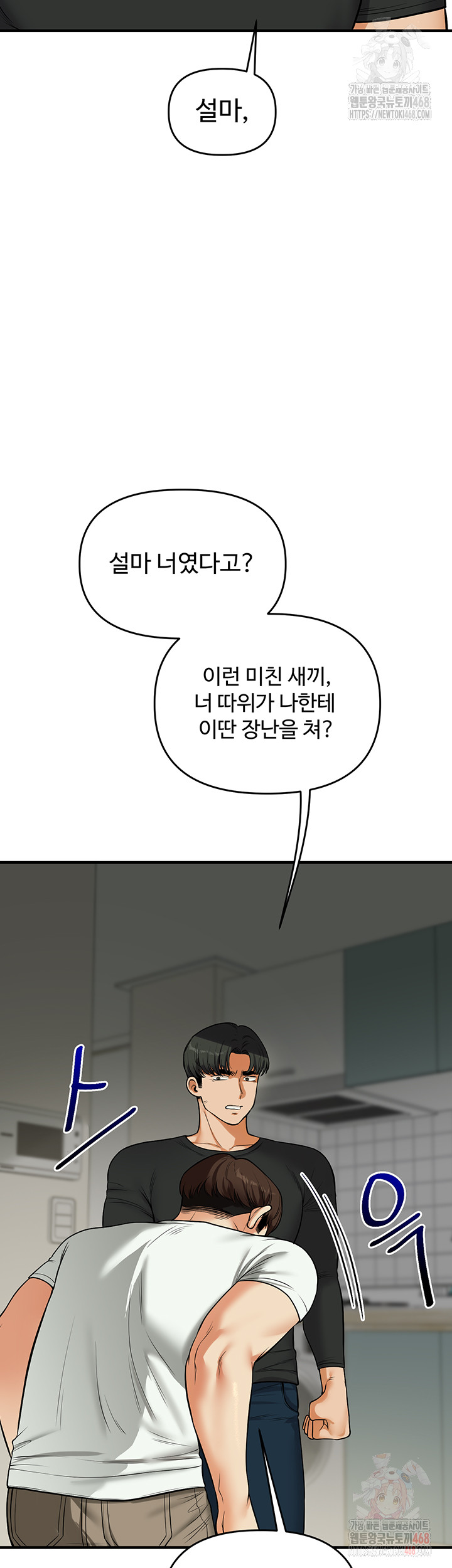 Relationship Reversal Button Raw - Page 18