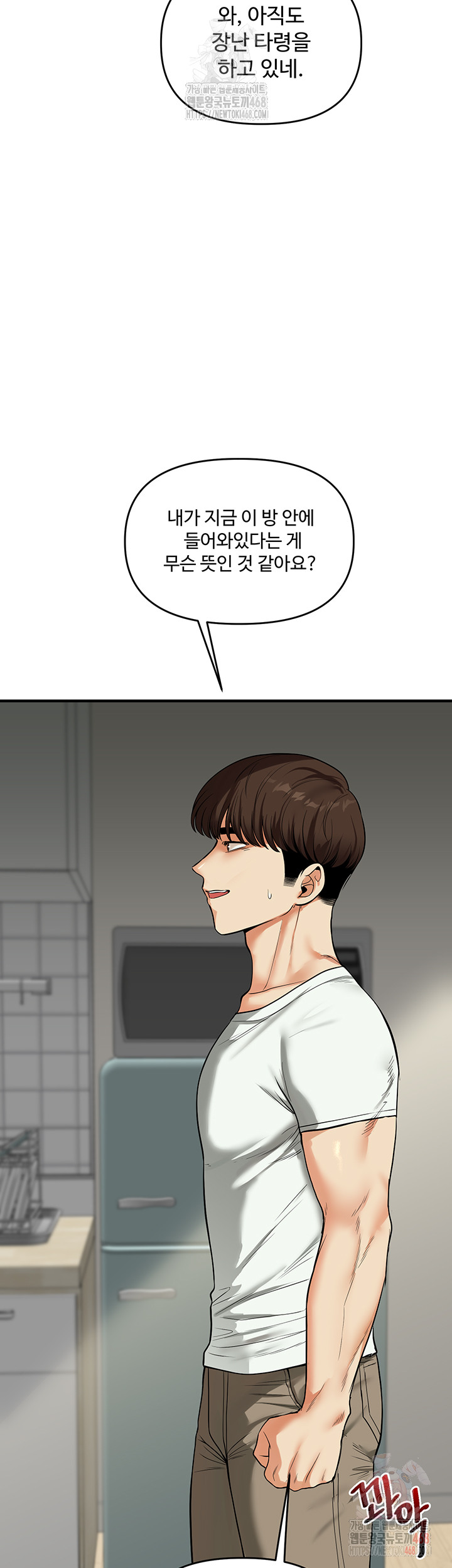 Relationship Reversal Button Raw - Page 19