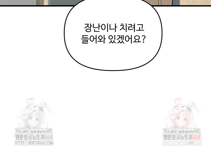 Relationship Reversal Button Raw - Page 20