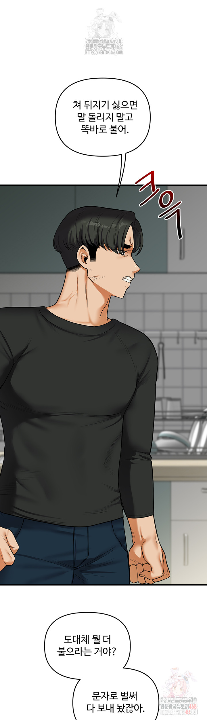 Relationship Reversal Button Raw - Page 22