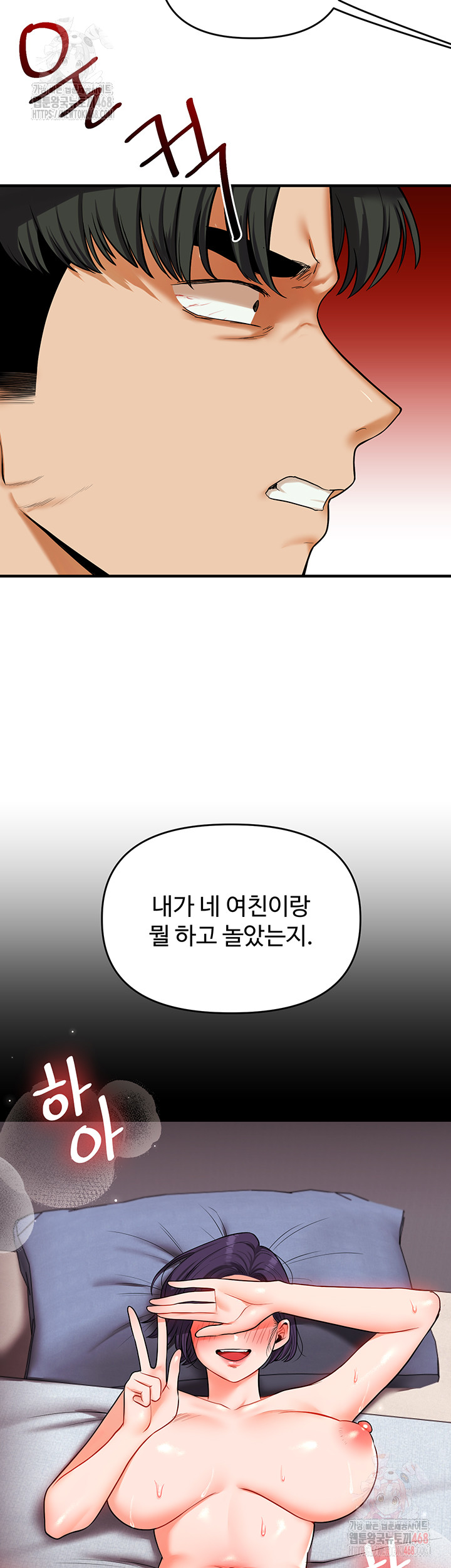 Relationship Reversal Button Raw - Page 23