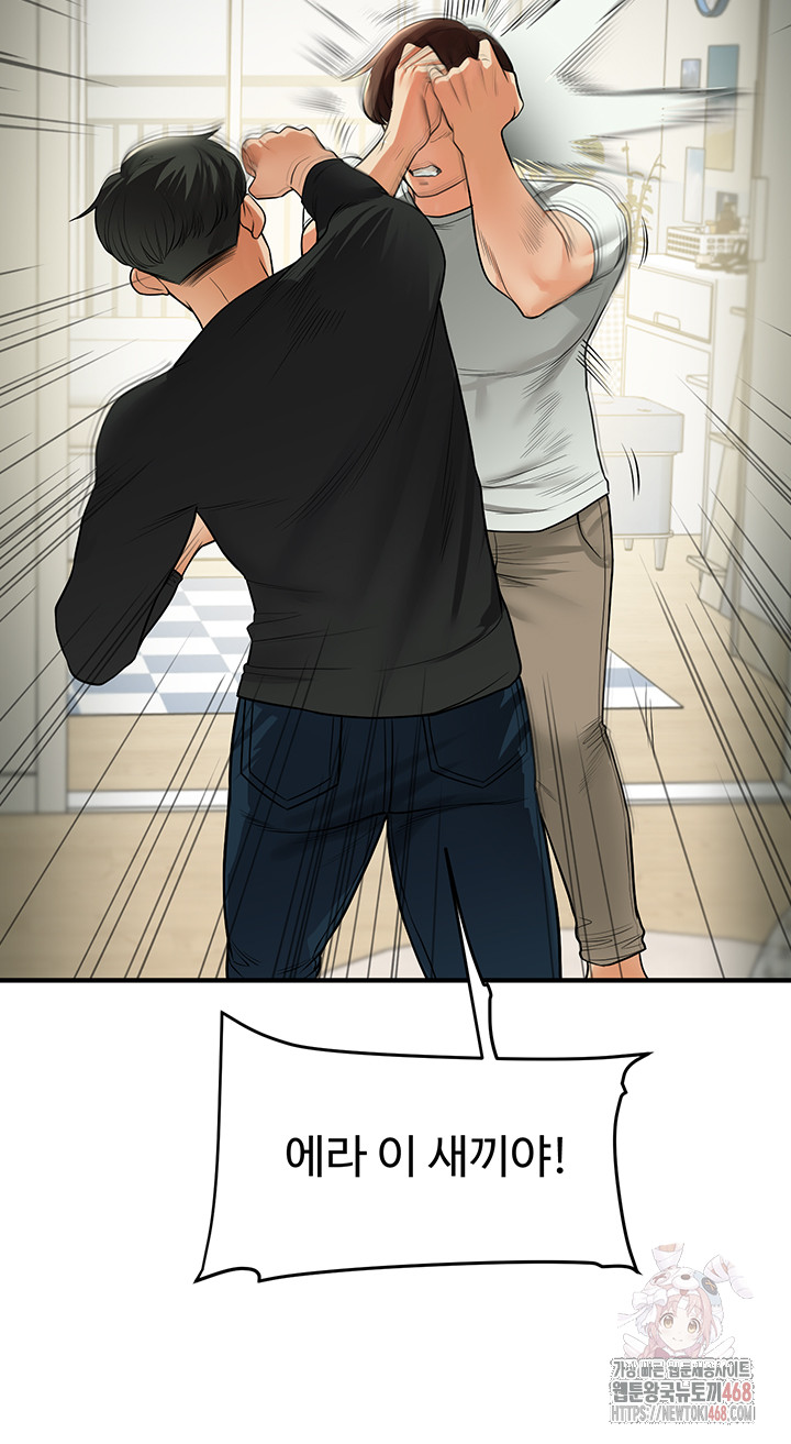 Relationship Reversal Button Raw - Page 31