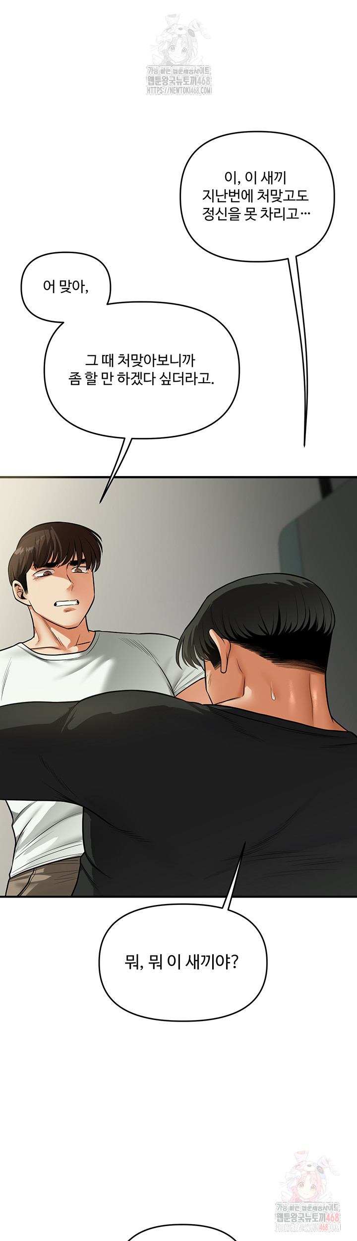 Relationship Reversal Button Raw - Page 36