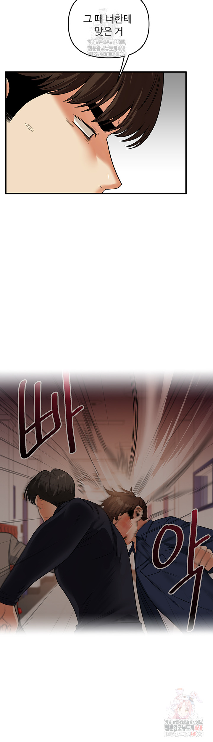 Relationship Reversal Button Raw - Page 37