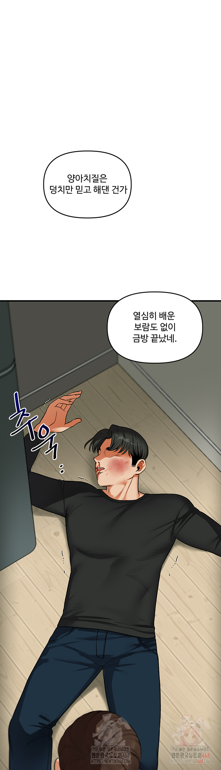 Relationship Reversal Button Raw - Page 40