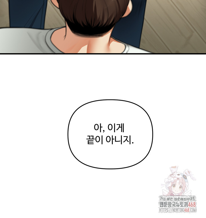 Relationship Reversal Button Raw - Page 41