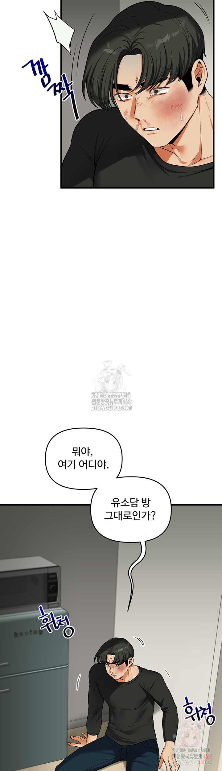 Relationship Reversal Button Raw - Page 44