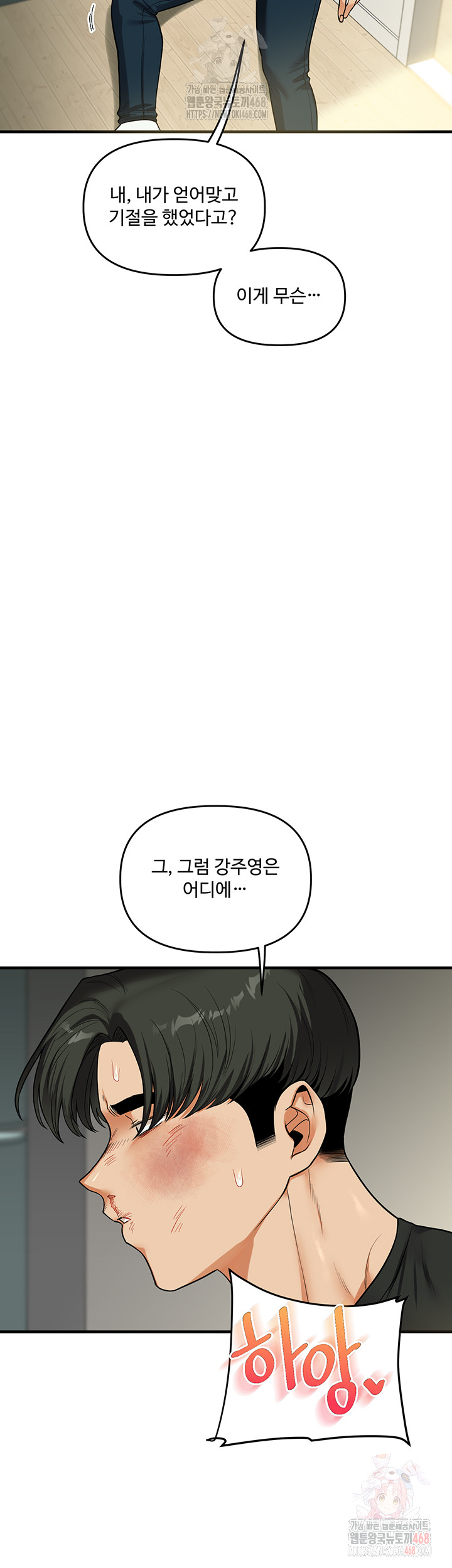 Relationship Reversal Button Raw - Page 45