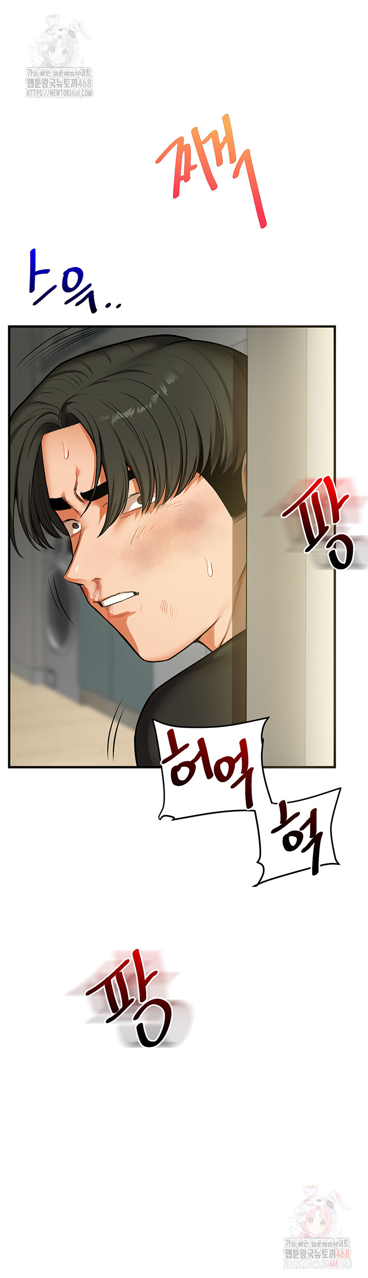 Relationship Reversal Button Raw - Page 47