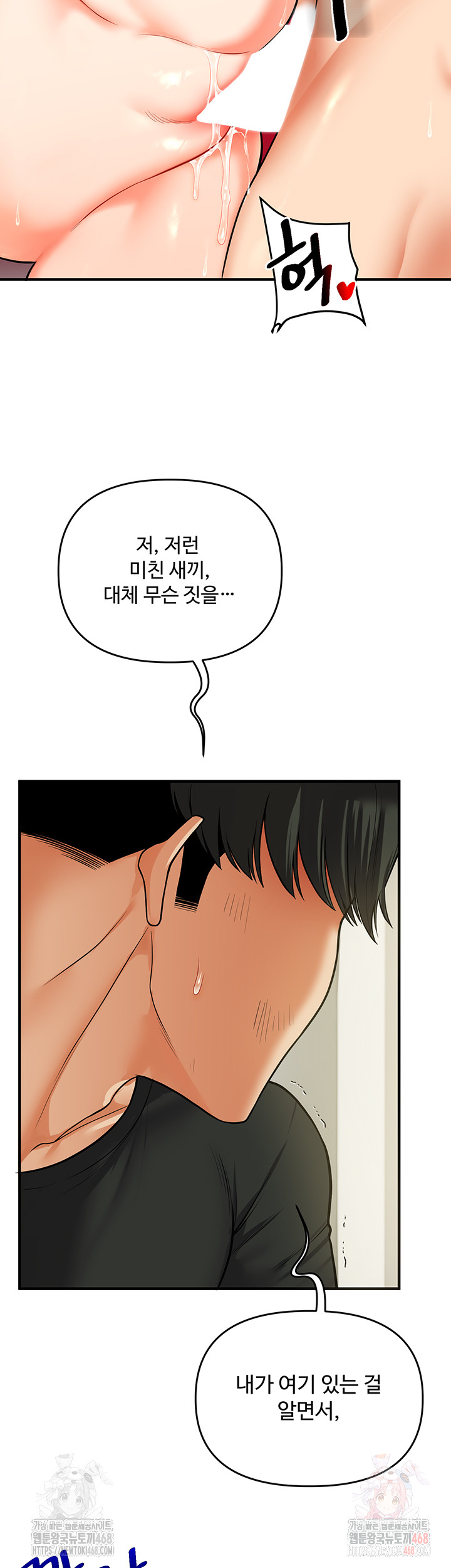 Relationship Reversal Button Raw - Page 49