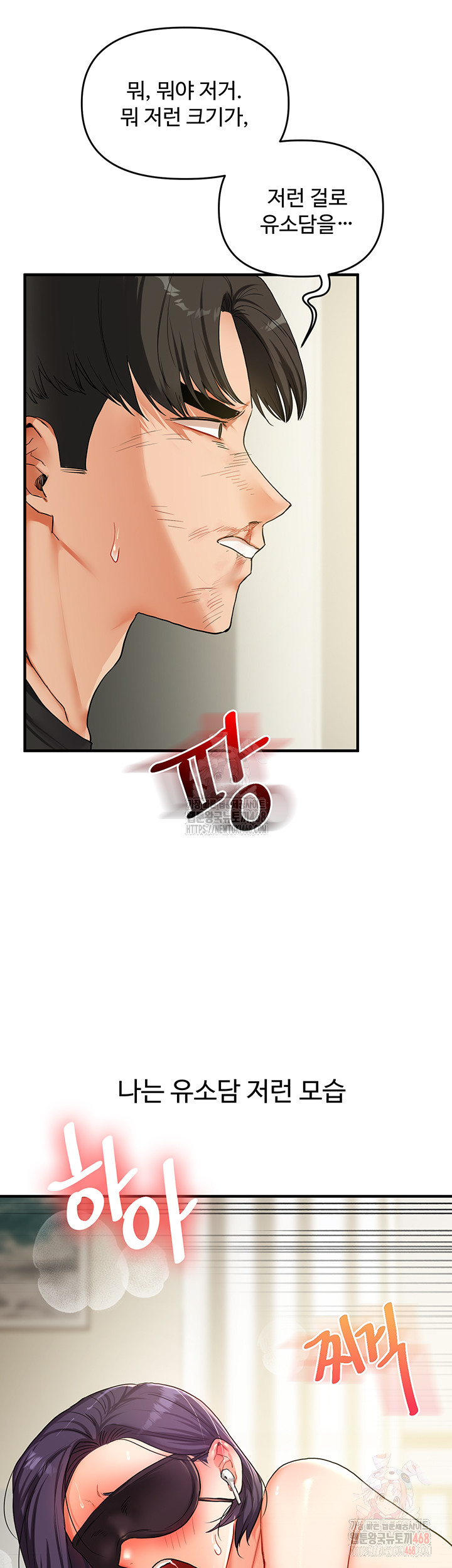 Relationship Reversal Button Raw - Page 52