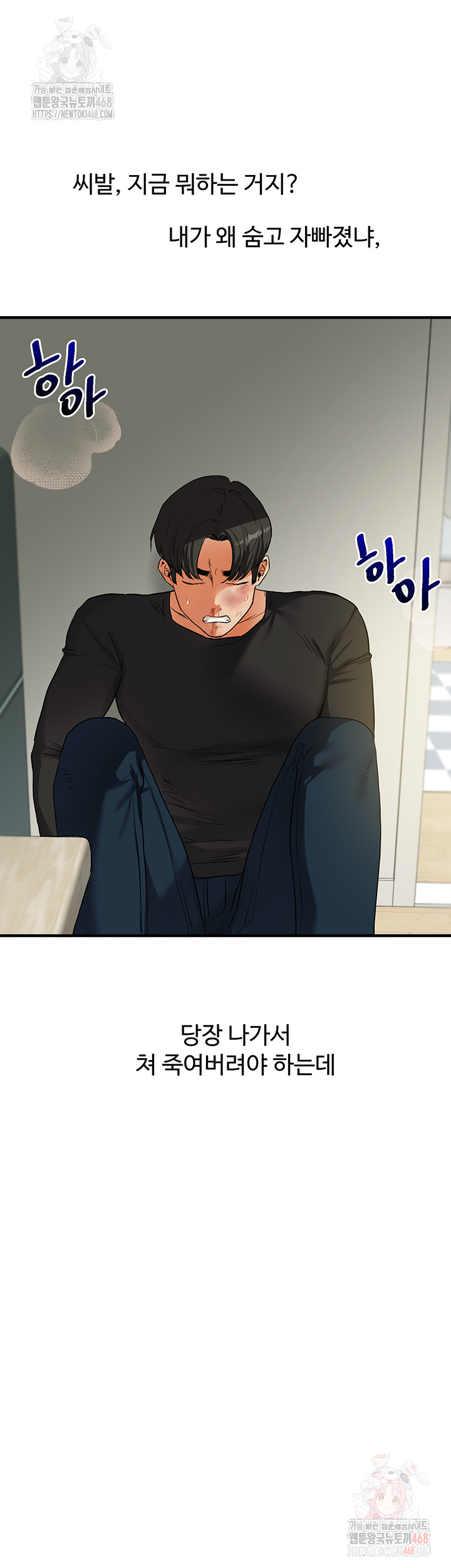 Relationship Reversal Button Raw - Page 55