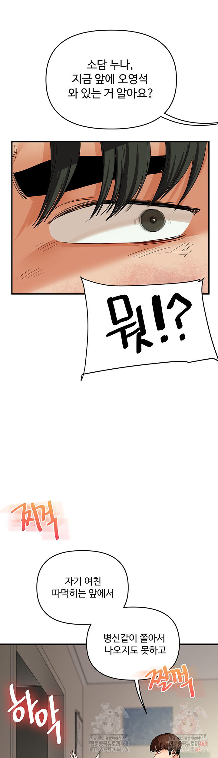 Relationship Reversal Button Raw - Page 58