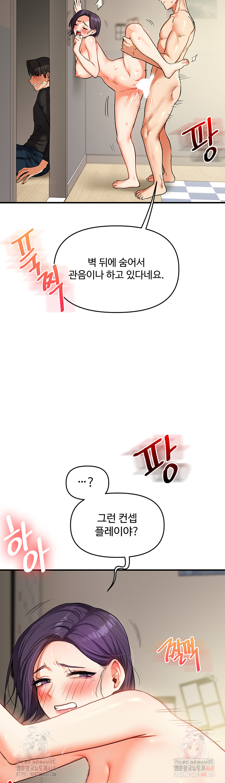 Relationship Reversal Button Raw - Page 59