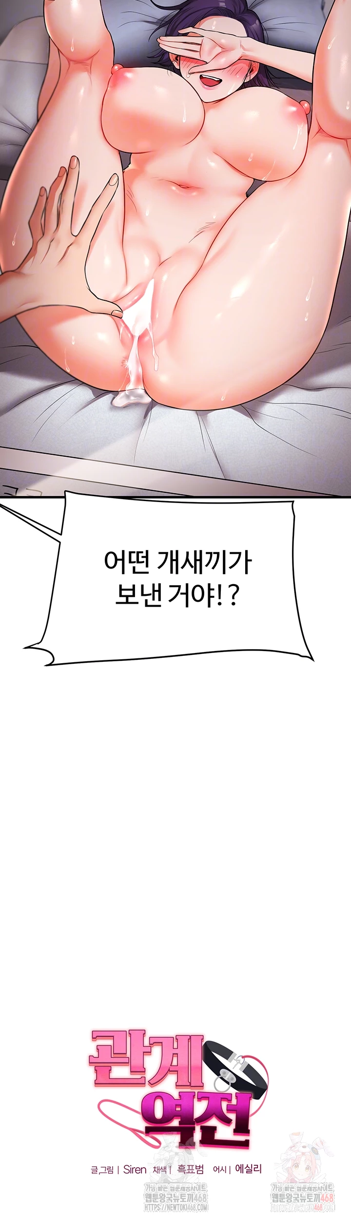 Relationship Reversal Button Raw - Page 6