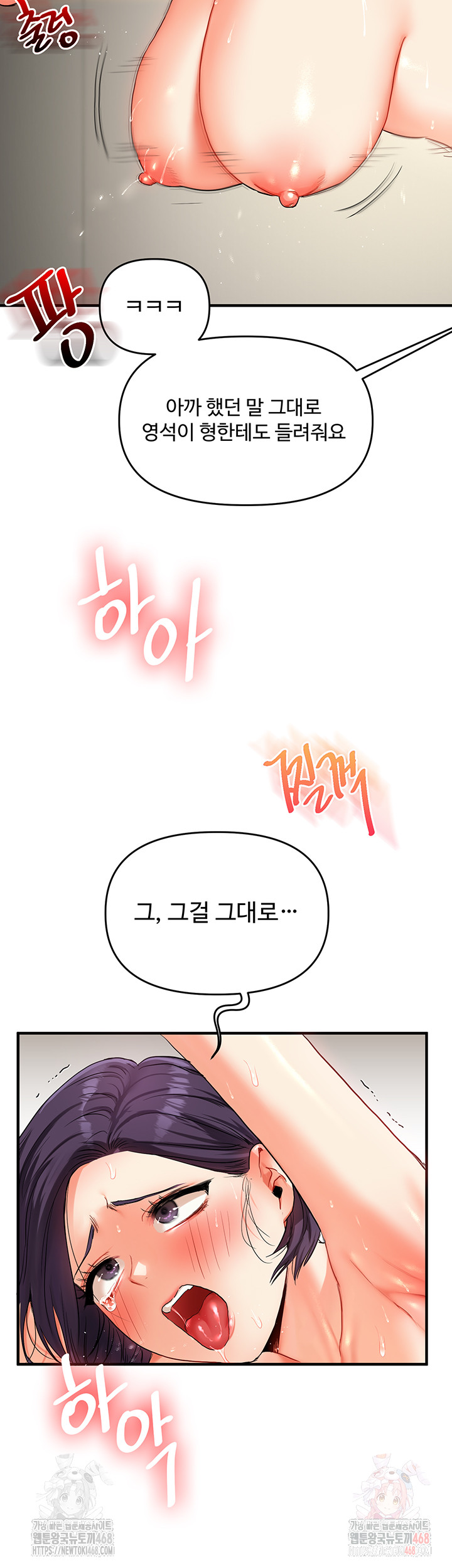 Relationship Reversal Button Raw - Page 60