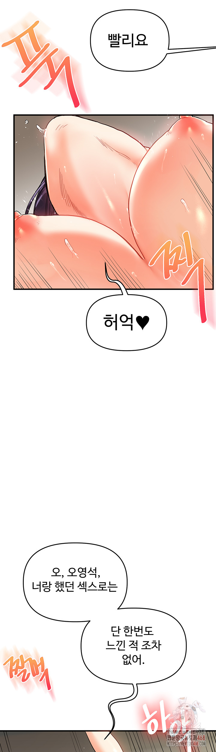 Relationship Reversal Button Raw - Page 61