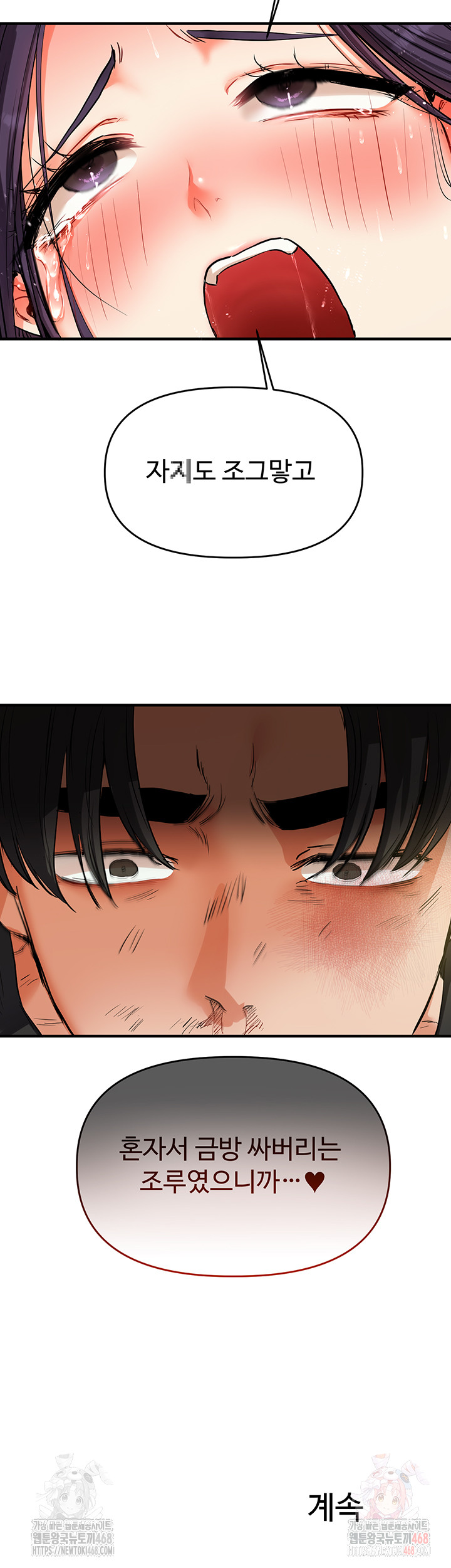 Relationship Reversal Button Raw - Page 63