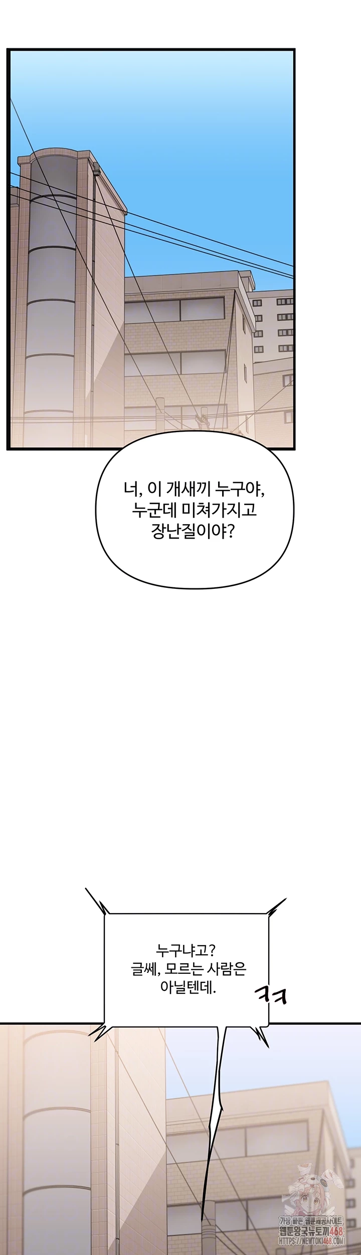 Relationship Reversal Button Raw - Page 8