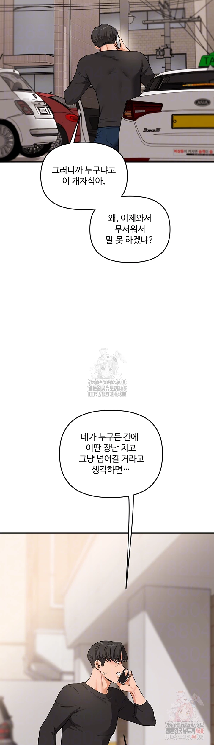 Relationship Reversal Button Raw - Page 9