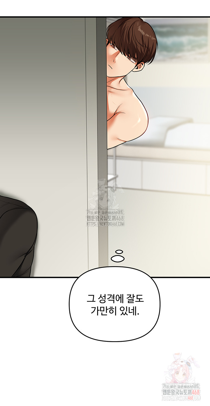 Relationship Reversal Button Raw - Page 10