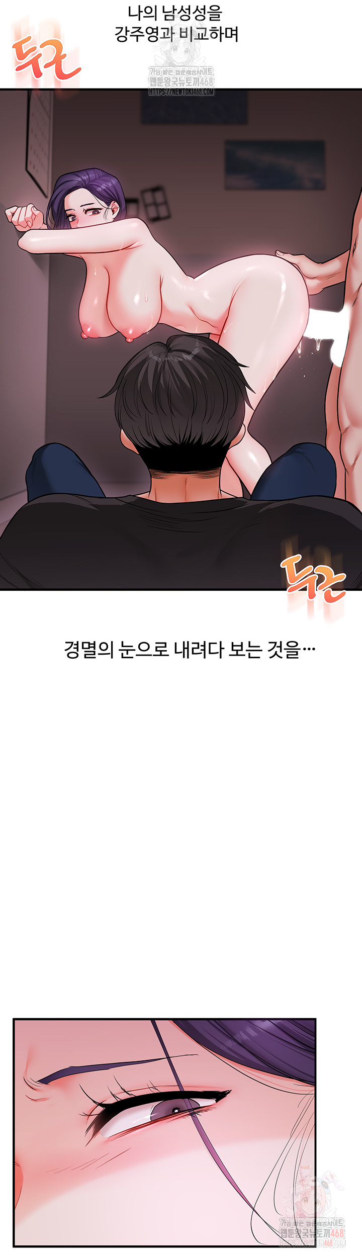 Relationship Reversal Button Raw - Page 19