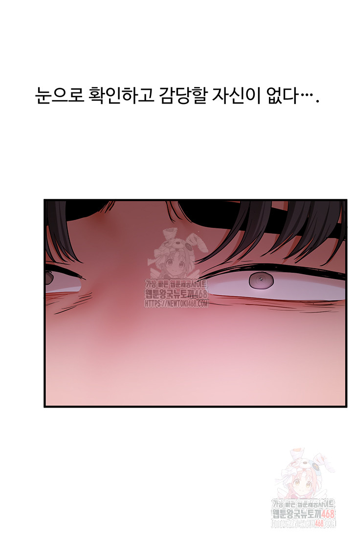 Relationship Reversal Button Raw - Page 20