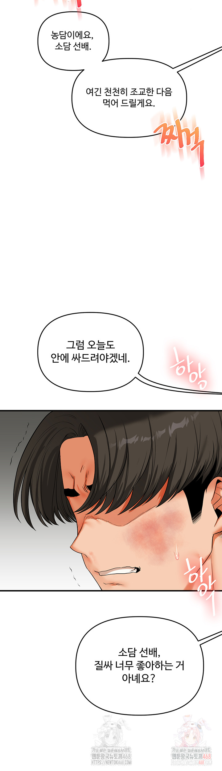 Relationship Reversal Button Raw - Page 29