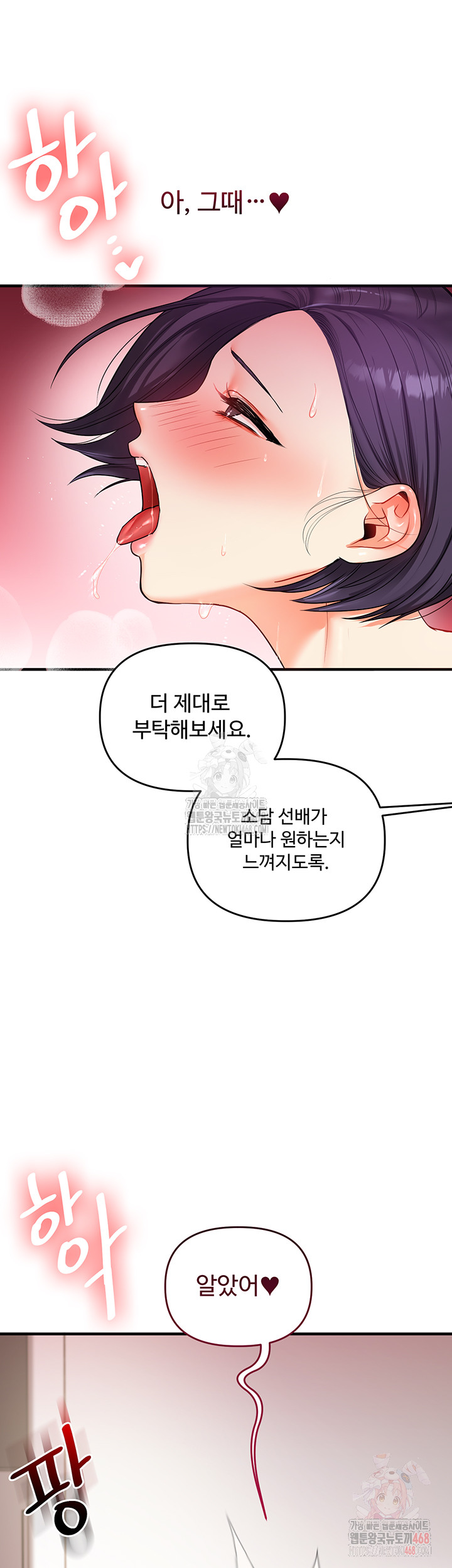 Relationship Reversal Button Raw - Page 32